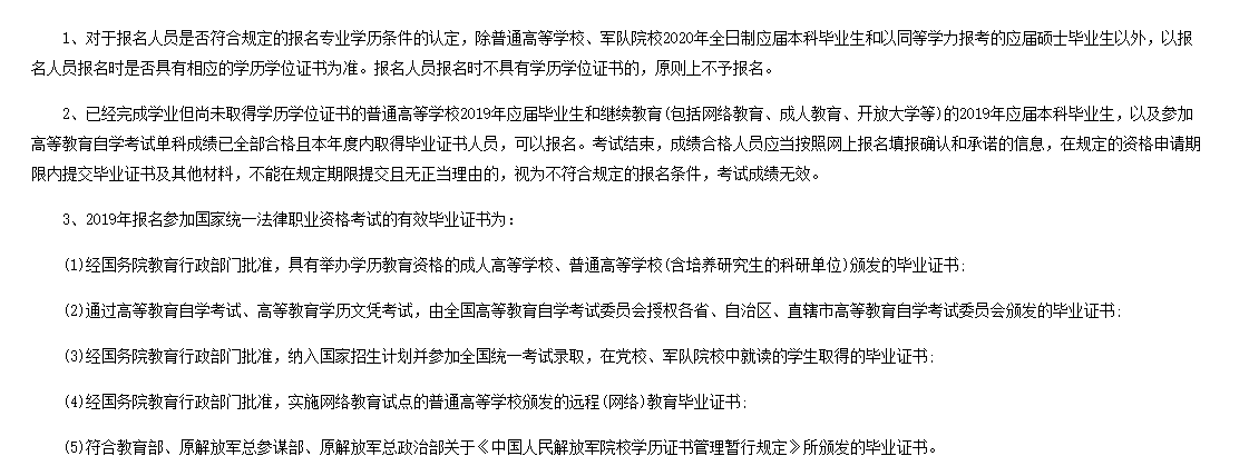 贵州自考本科法律可以报考法考吗？