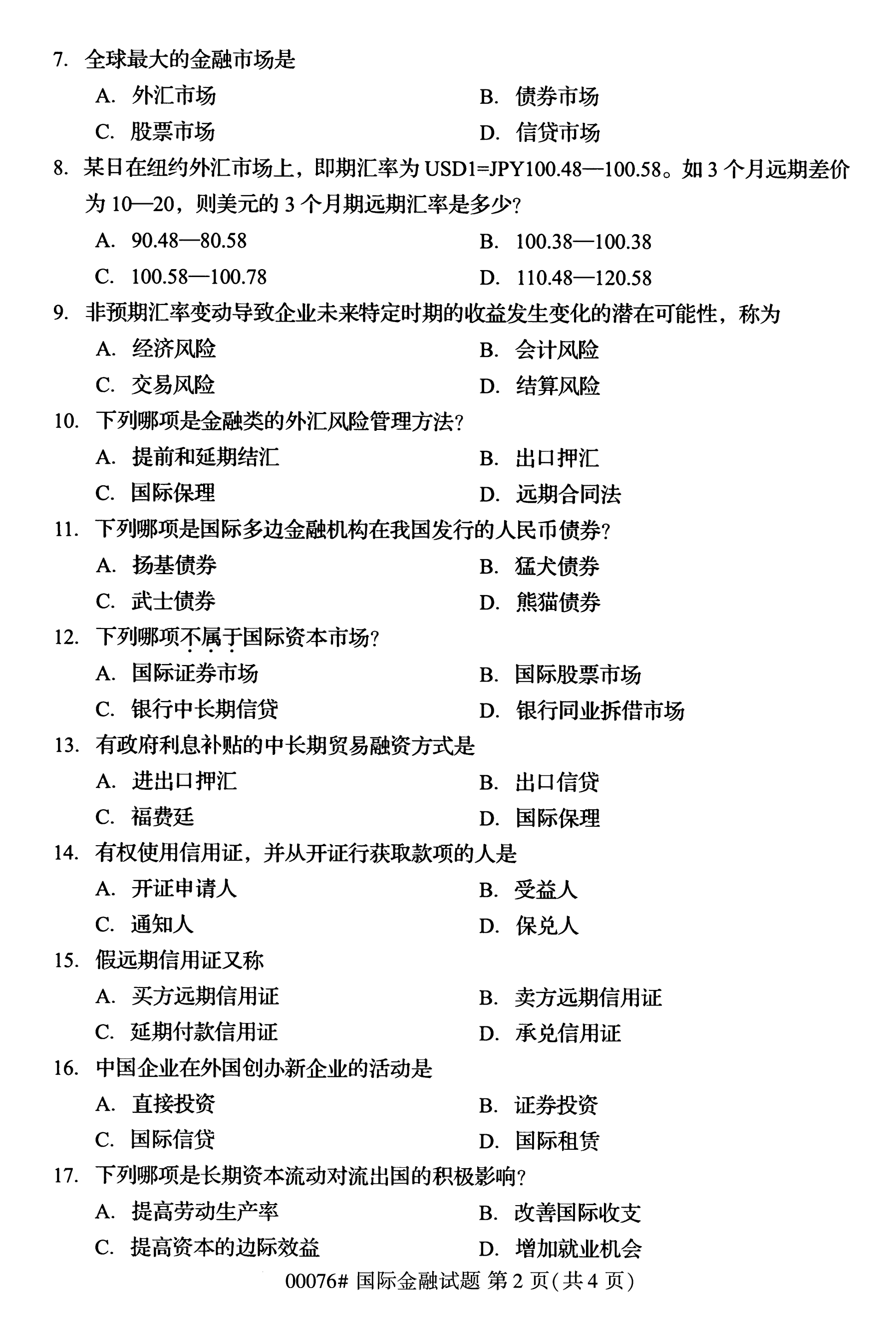 全国2020年10月高等教育自考国际金融00076真题