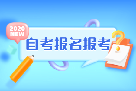 10月贵州自考可以选考试地点吗?