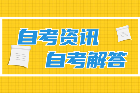 贵州自考必须去学校所在地考试吗?