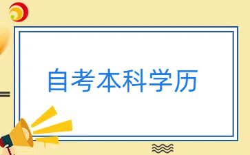 贵州自考本科汉语言文学专业考哪几门？